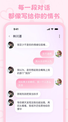 AI 聊天界面