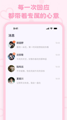 聊天设置