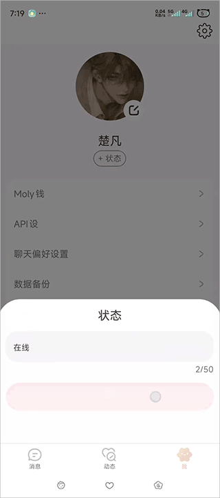 AI 聊天界面