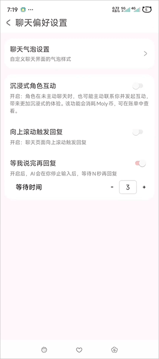 创建聊天